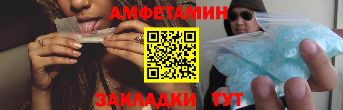 Вятские Поляны  АМФЕТАМИН Розовый  АМФ  Вход с VPN 