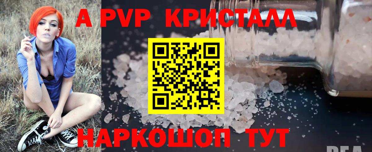 Вятские Поляны  купить закладку  Вход с VPN  A PVP кристаллы 