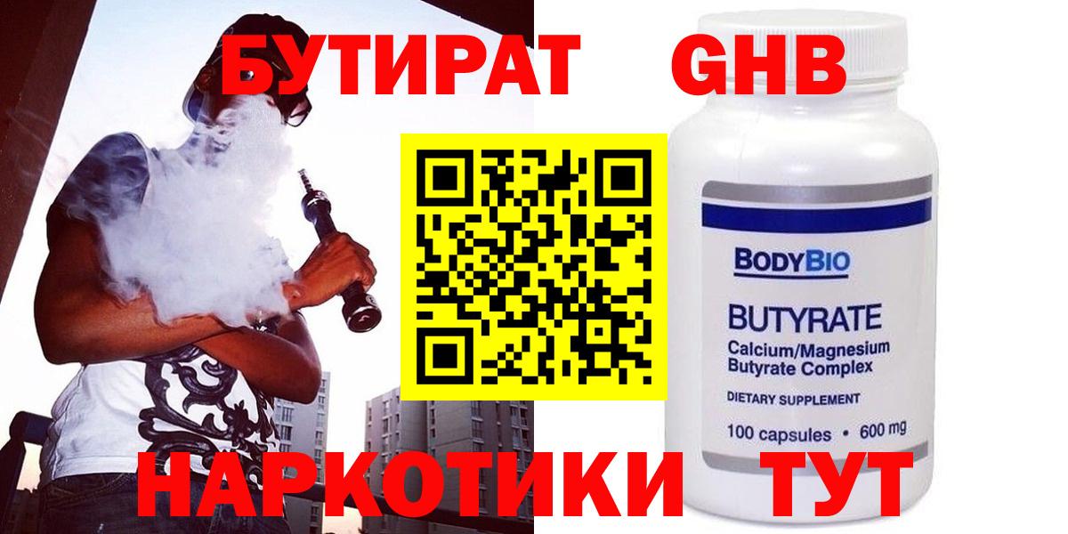 БУТИРАТ вода Вятские Поляны