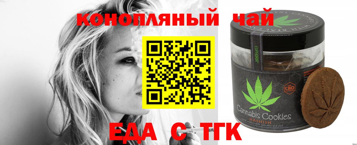 Еда ТГК марихуана  Вход с VPN  Вятские Поляны 