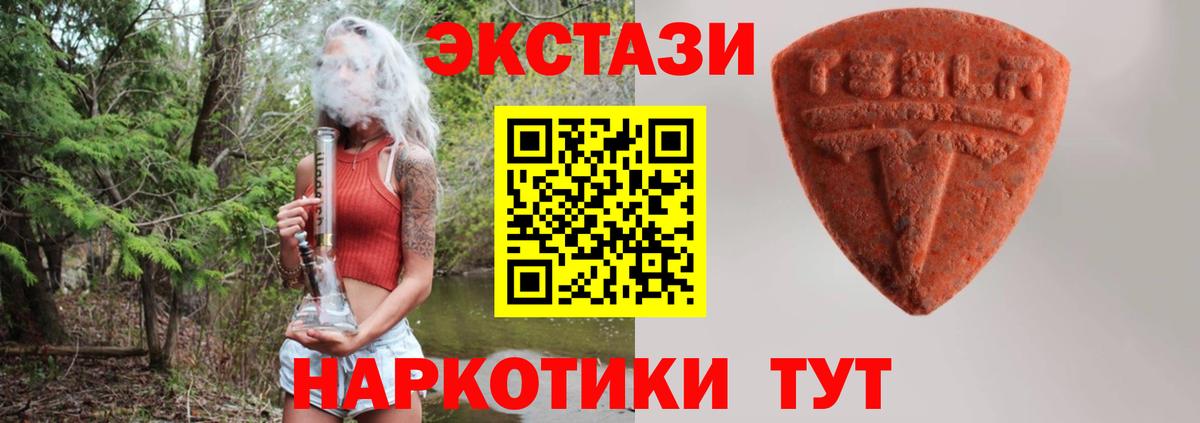 Вятские Поляны  закладка  Вход с VPN  Экстази 280 MDMA  Экстази Cube 