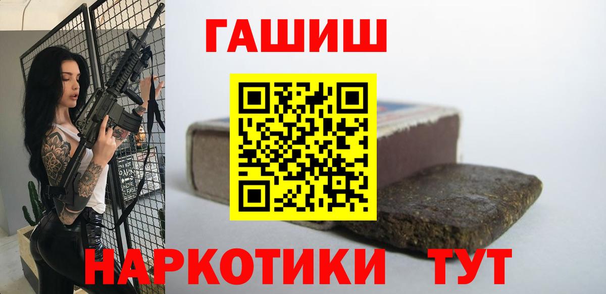 ГАШ хэш Вятские Поляны