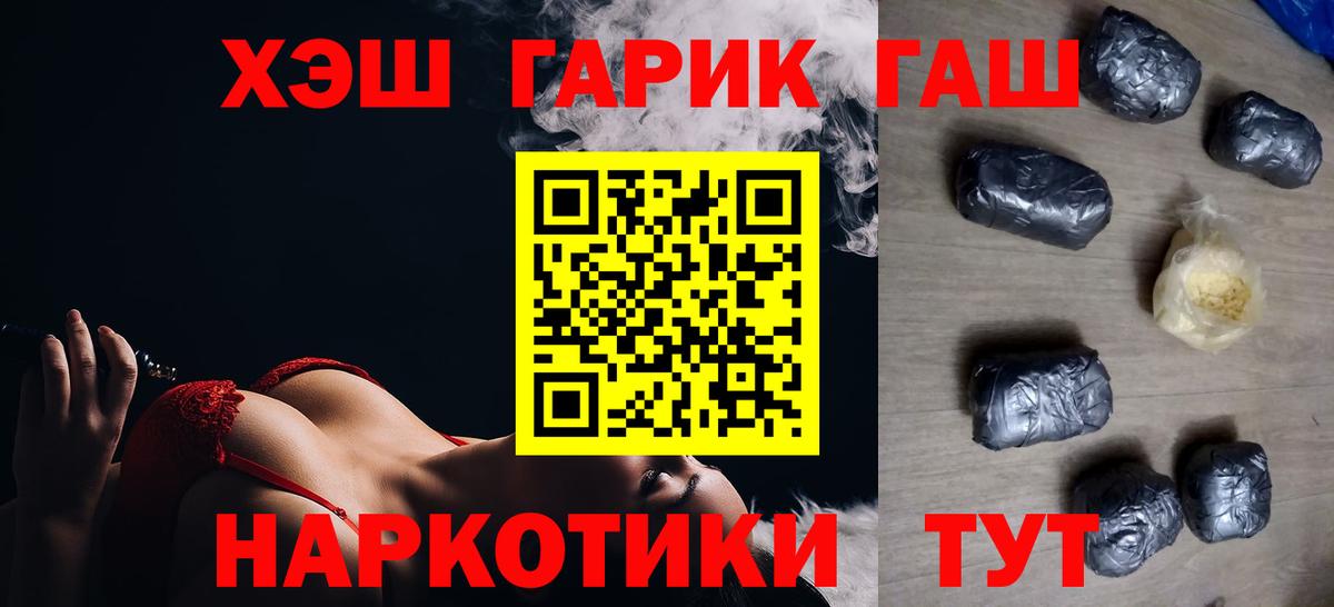 Гашиш убойный  ГАШ  Гашиш Изолятор  Вятские Поляны  Вход с VPN 