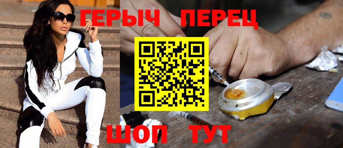 Вятские Поляны  ГЕРОИН  Вход с VPN  Героин герыч 