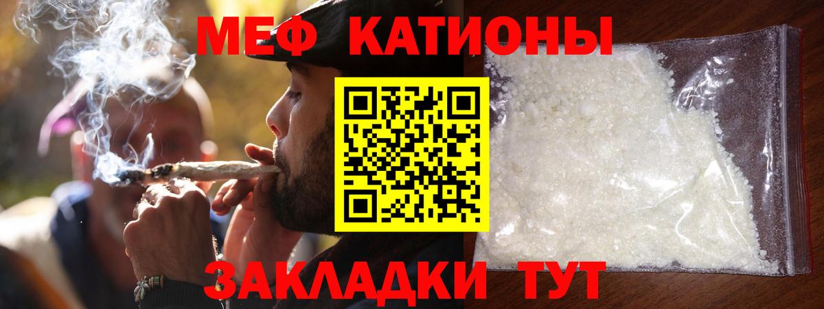 Вятские Поляны  МЯУ-МЯУ  Меф кристаллы  Меф  Вход с VPN  МЯУ-МЯУ мяу мяу 