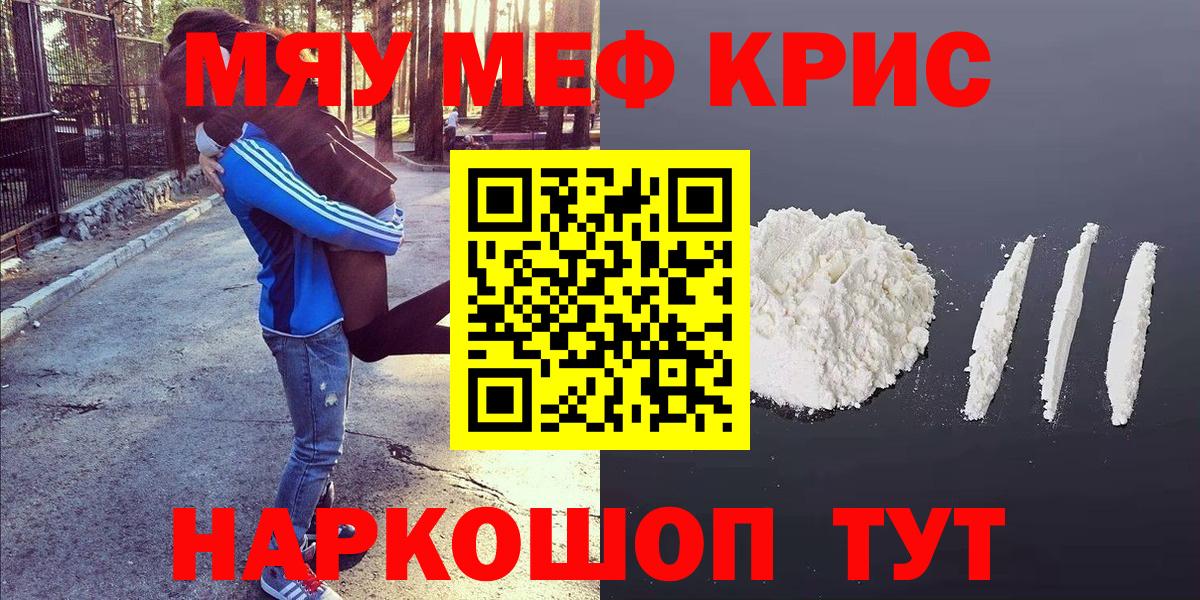 МЕФ кристаллы Вятские Поляны