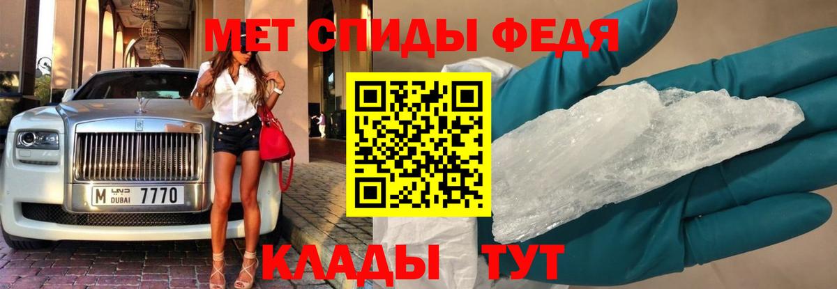 Метамфетамин мет  Метамфетамин мет  Вятские Поляны  Вход с VPN 