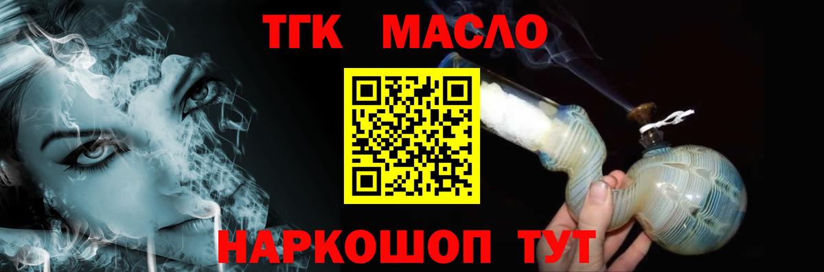 Дистиллят ТГК вейп с тгк  Вход с VPN  Вятские Поляны 