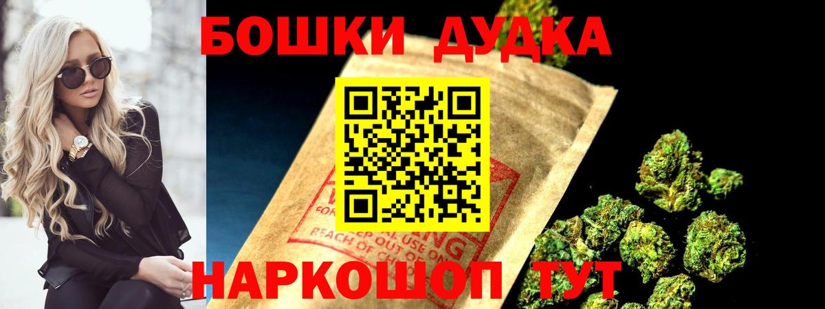 Вятские Поляны  Каннабис THC 21%  МАРИХУАНА Bruce Banner  Конопля Ganja  Вход с VPN 