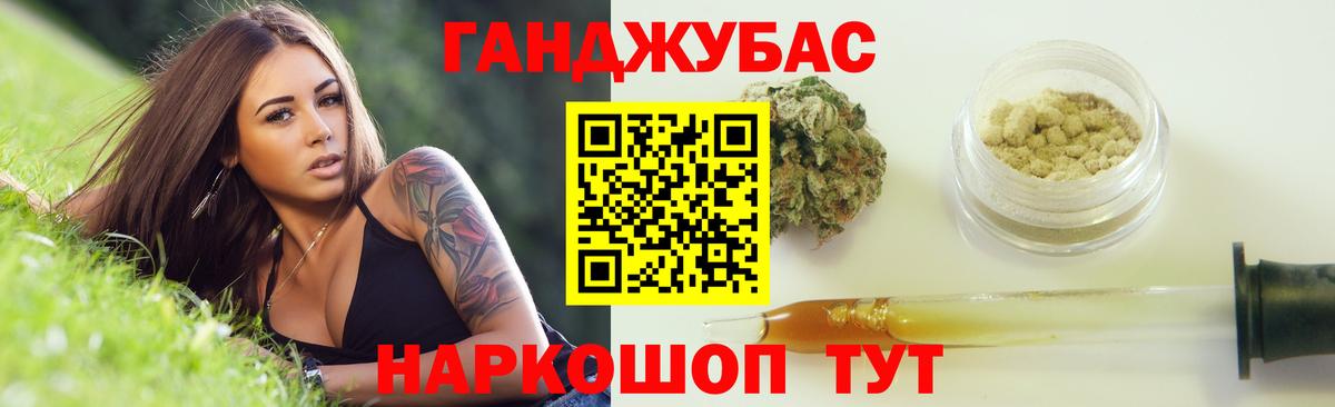 Канабис THC 21% Вятские Поляны